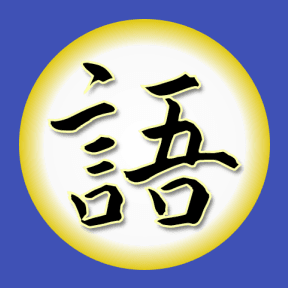Kakugo