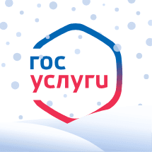 Госуслуги